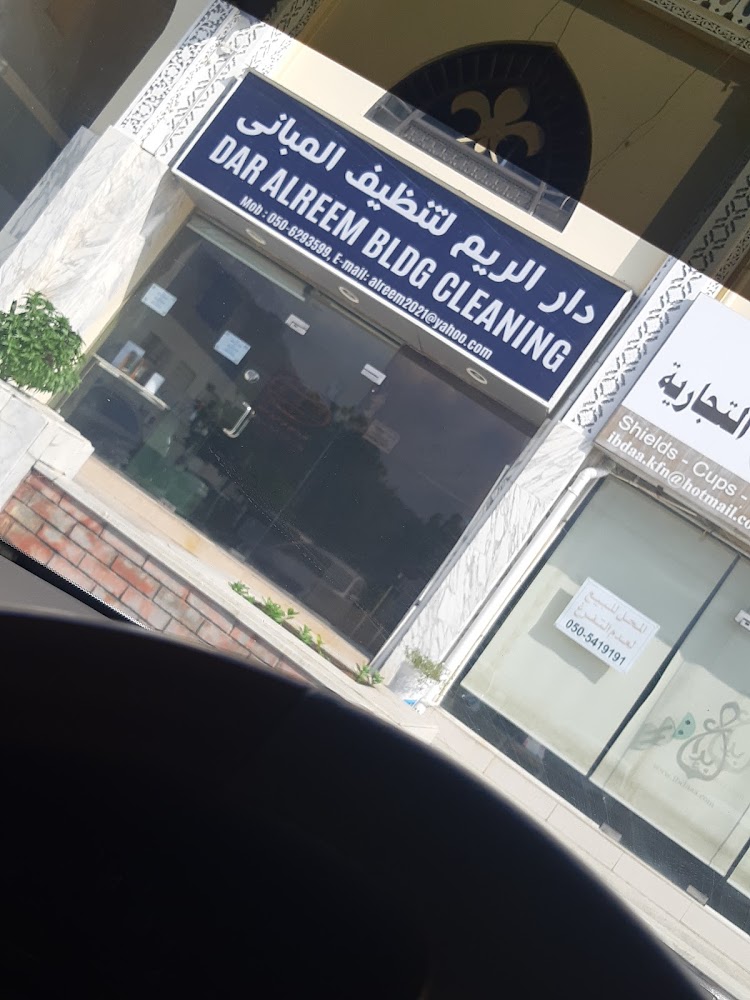 Sharjah  -  الشارقة