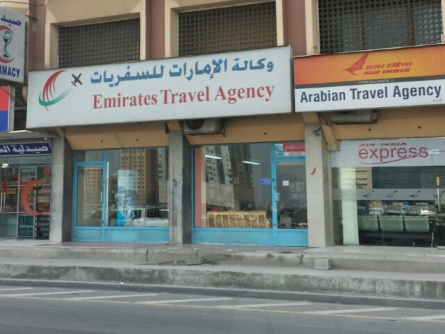 وكالة سفريات الإمارات - رأس الخيمة