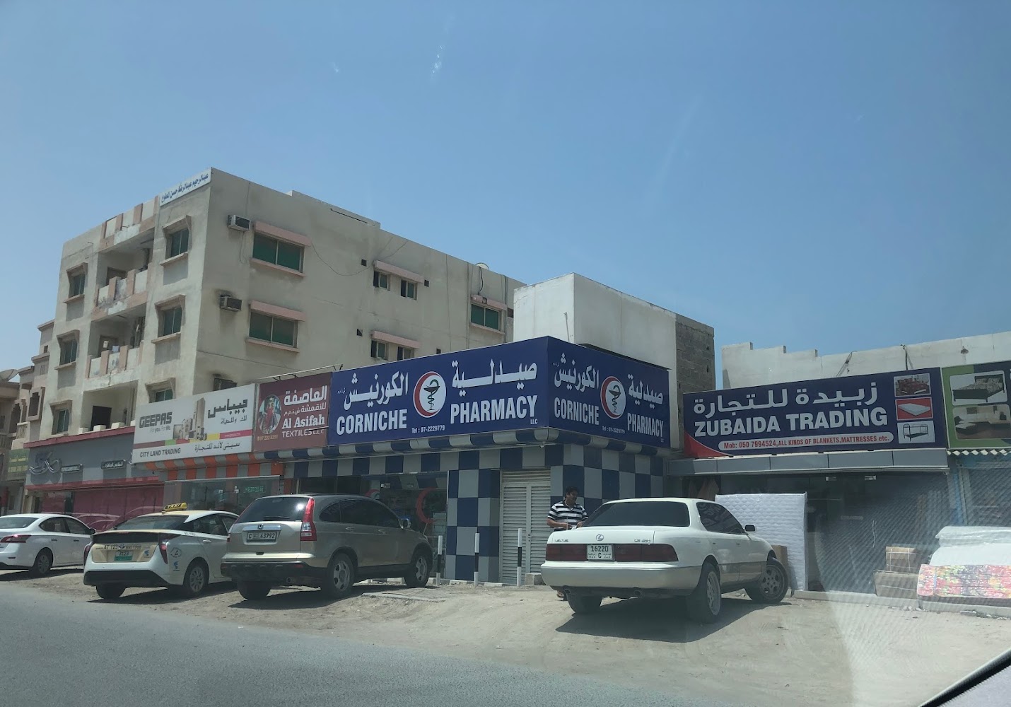 زبيدة للتجارة - رأس الخيمة