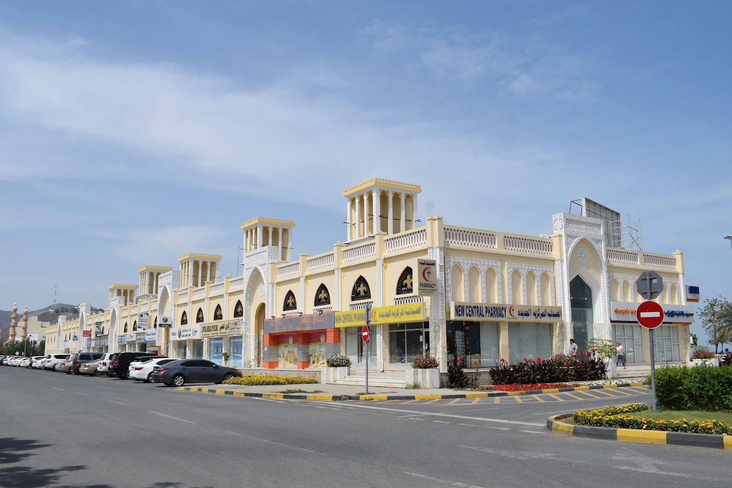 صيدلية مركزية جديدة - الشارقة