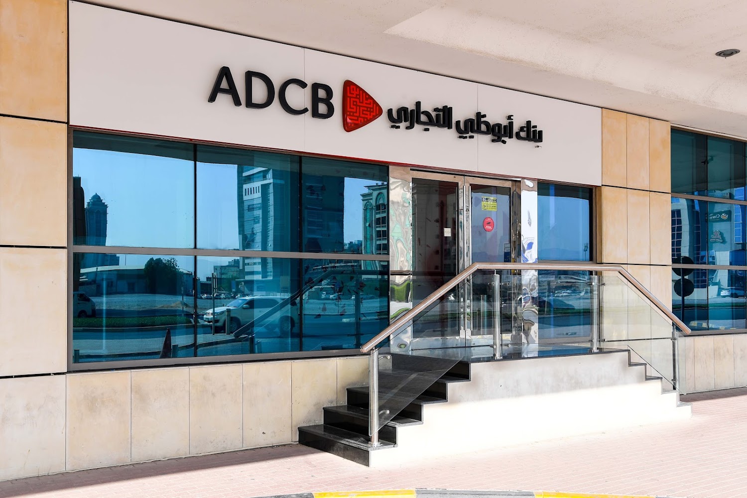 بنك أبوظبي التجاري ، فرع رأس الخيمة - رأس الخيمة