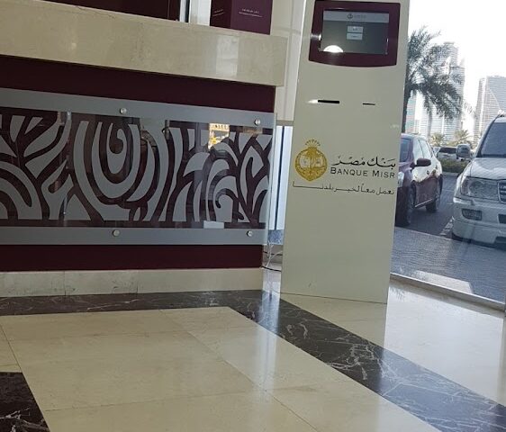 بنك مصر الشارقة فرع الإمارات العربية المتحدة  -  الشارقة