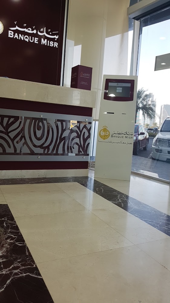 بنك مصر الشارقة فرع الإمارات العربية المتحدة  -  الشارقة