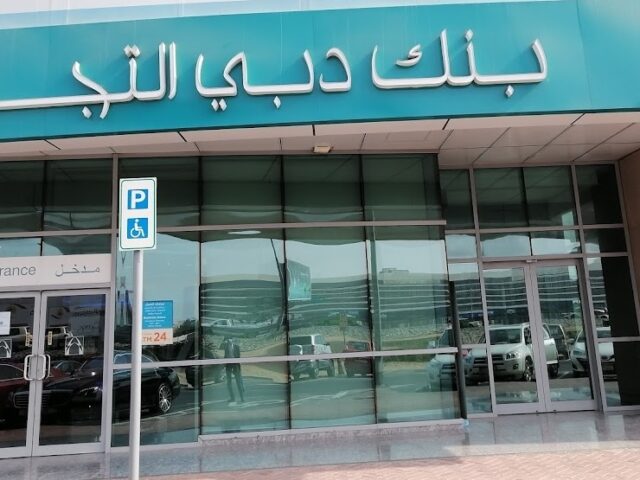 بنك دبي التجاري - دبي