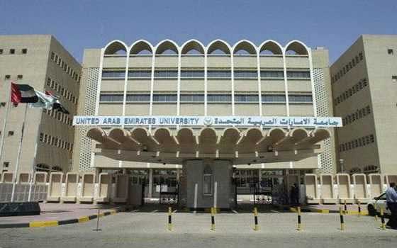 جامعة الإمارات العربية المتحدة - أبوظبي