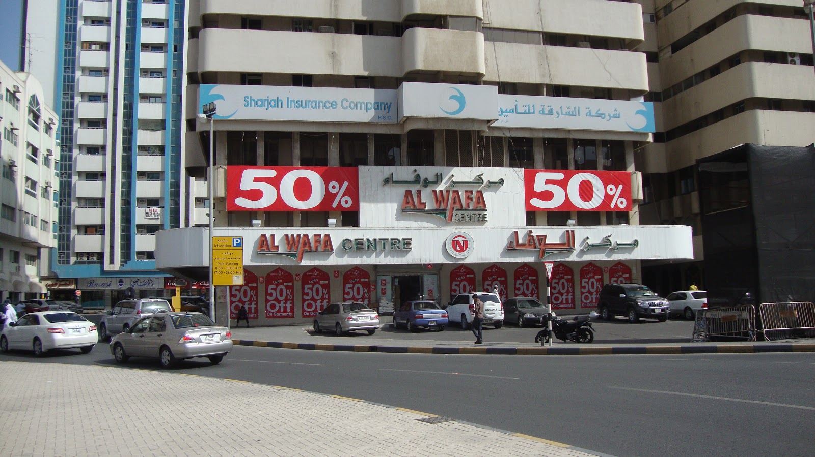 سوبر ماركت نستو رولا الشارقة - الشارقة
