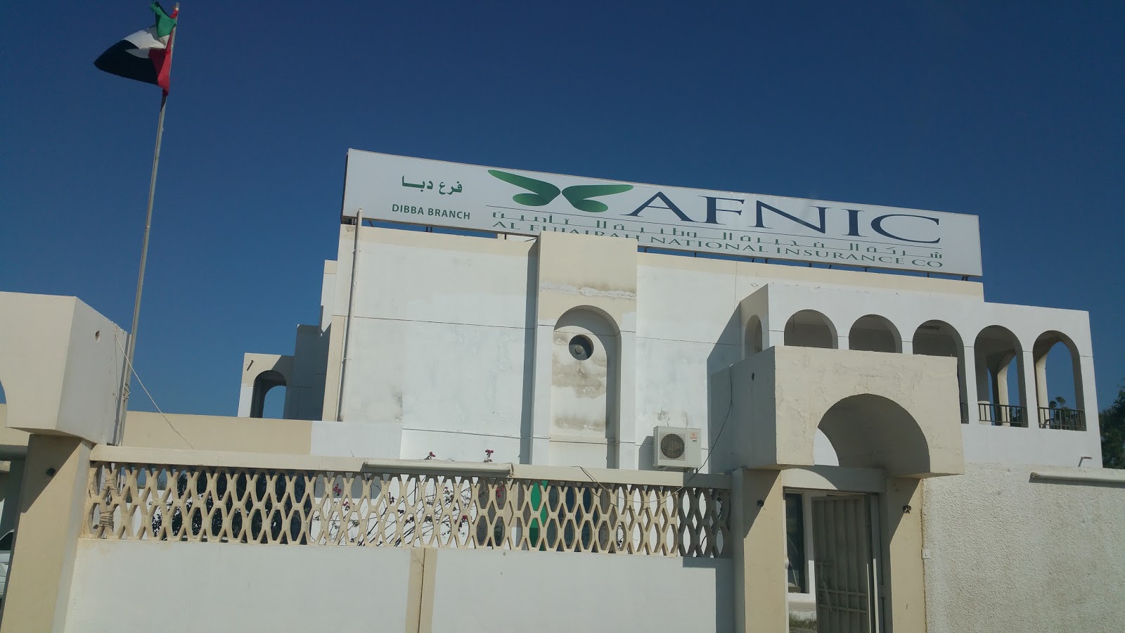 شركة الفجيرة الوطنية للتأمين.  -  الفجيرة