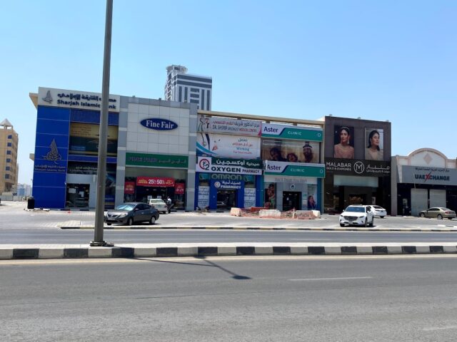 مصرف الشارقة الإسلامي ، فرع رأس الخيمة - رأس الخيمة