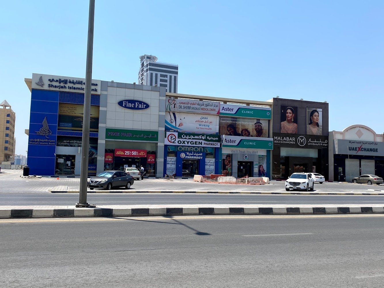 مصرف الشارقة الإسلامي ، فرع رأس الخيمة - رأس الخيمة