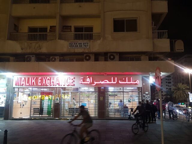 مالك للصرافة  -  أبوظبي