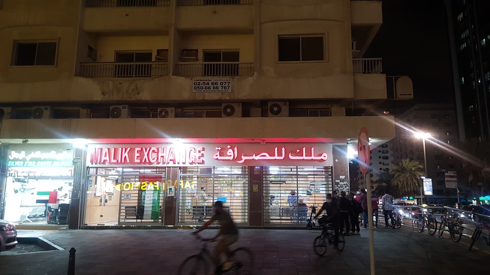 مالك للصرافة  -  أبوظبي