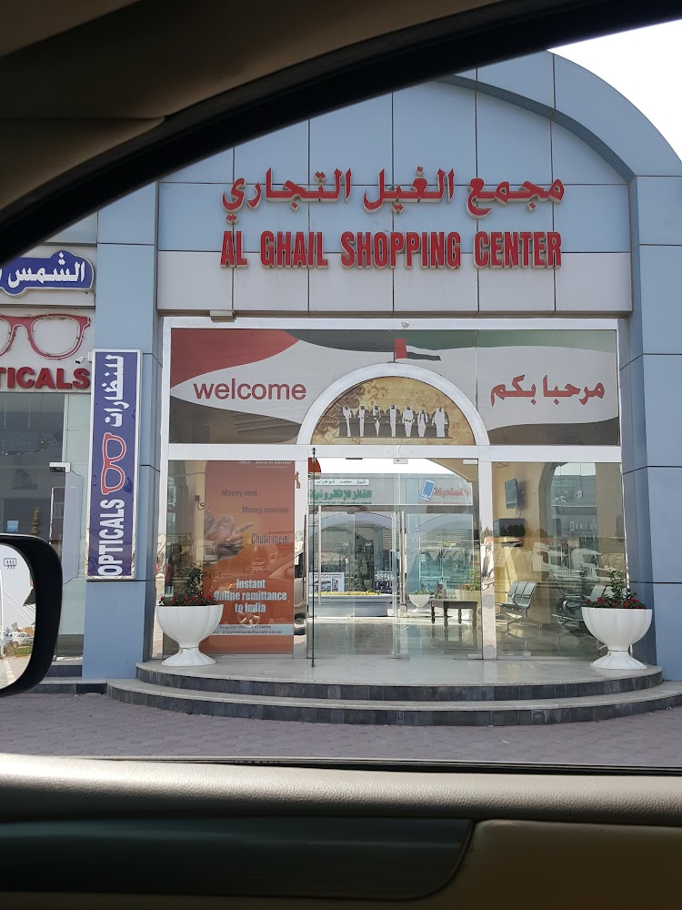 ماكينة الصراف الآلي راك بنك مركز الغيل للتسوق - رأس الخيمة