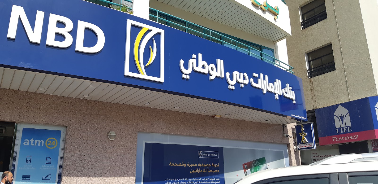 بنك الإمارات دبي الوطني - دبي
