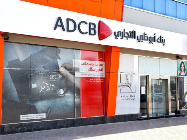 بنك أبوظبي التجاري ، فرع أم القيوين - أم القيوين