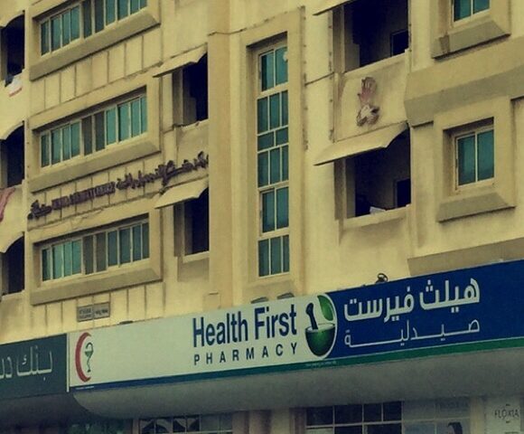 صيدلية هيلث فيرست - الفجيرة