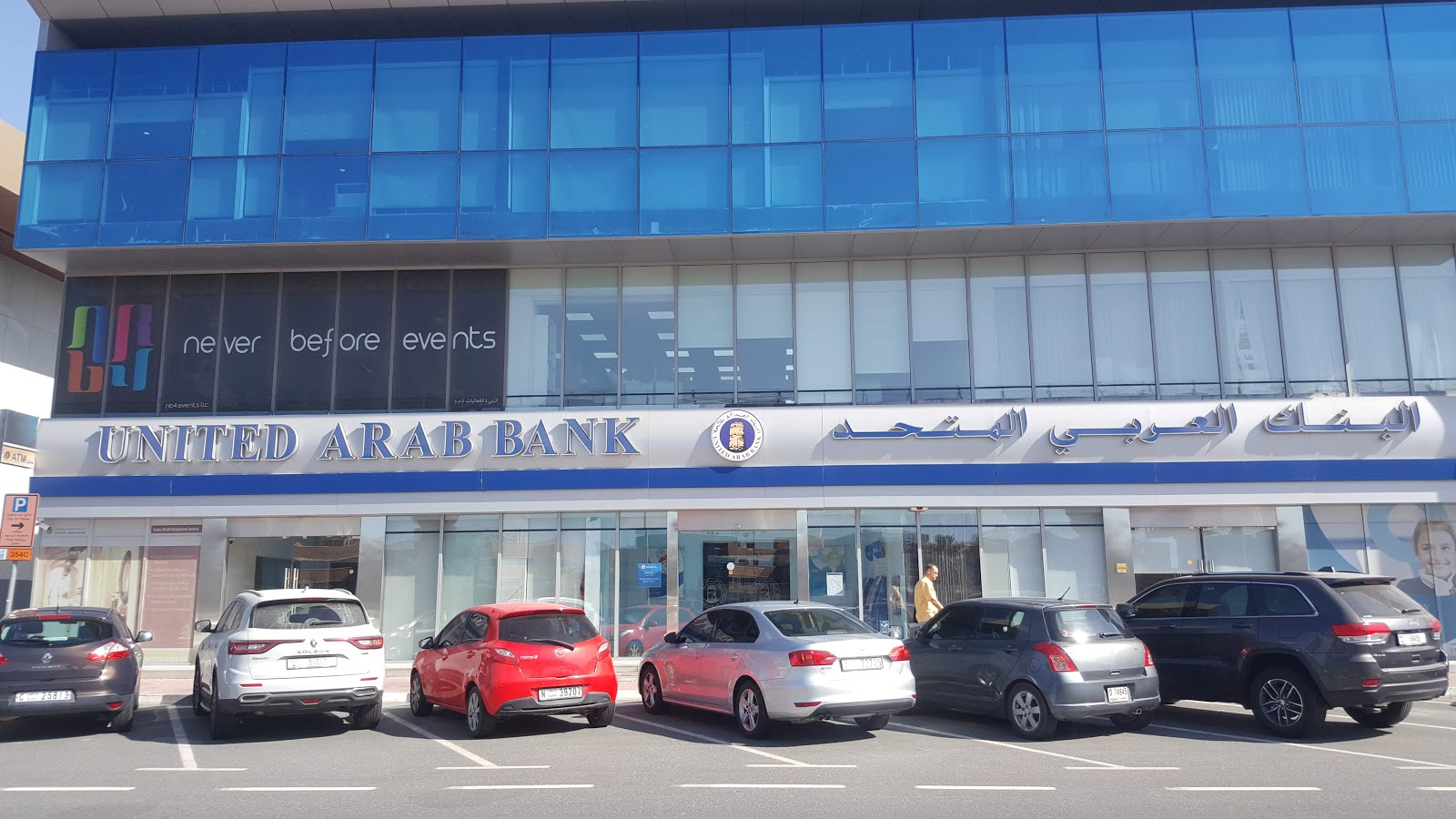 البنك العربي المتحد القوز  -  دبي