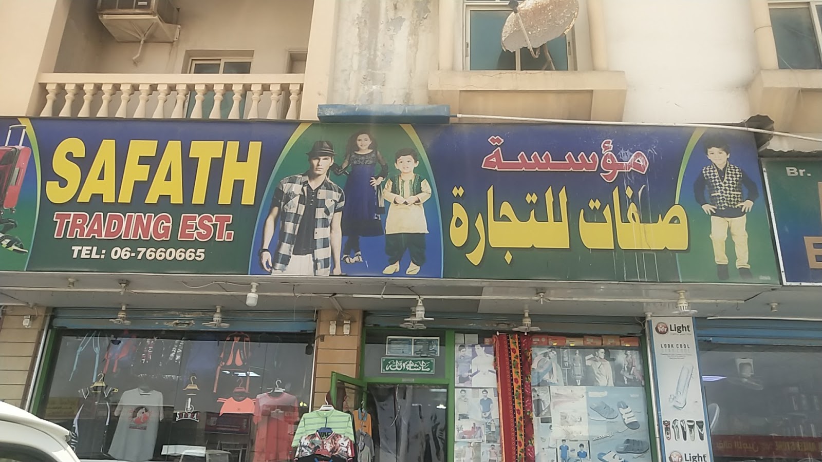 أم القيوين - أم القيوين