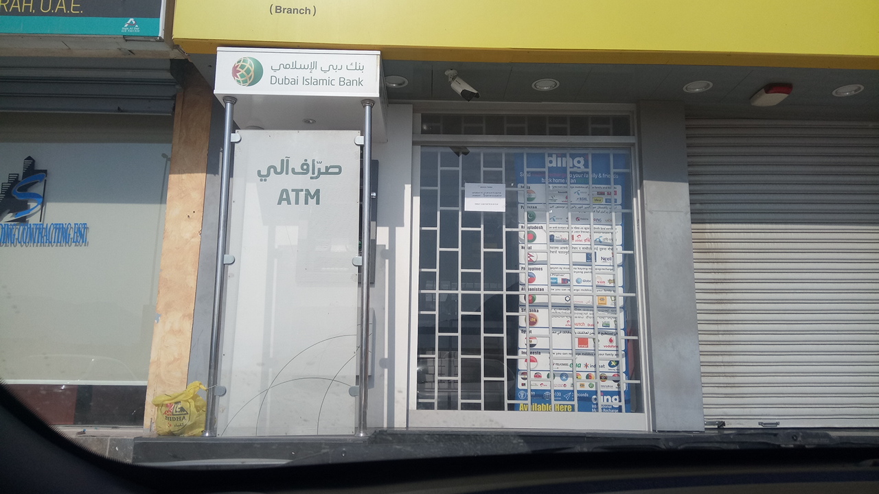 أجهزة الصراف الآلي لبنك دبي الإسلامي - الفجيرة