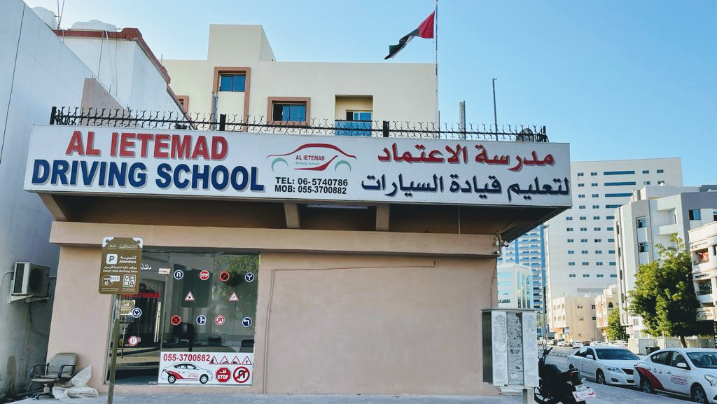 مدرسة الاعتماد لتعليم قيادة السيارات عجمان الإمارات العربية المتحدة - عجمان