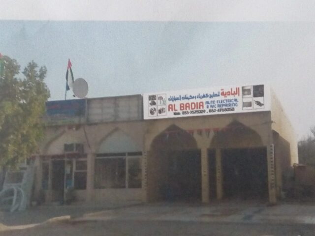 بنك أبوظبي الإسلامي - طريق مطار رأس الخيمة - رأس الخيمة
