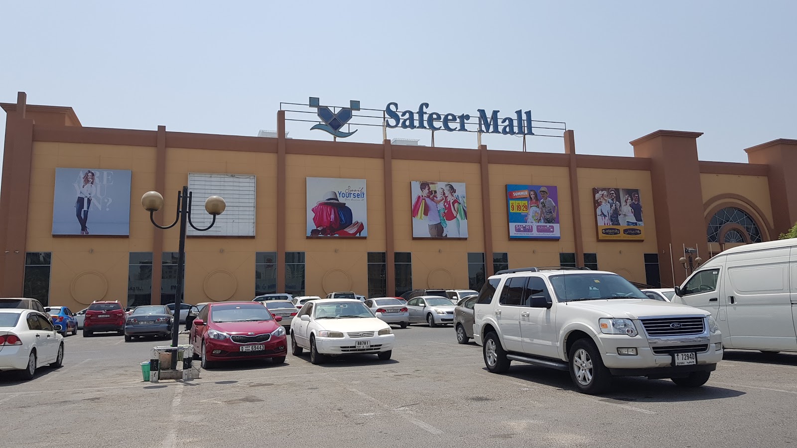 سفير مول - عجمان