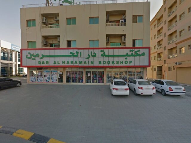 أمازون هب كاونتر - صيدلية ميراك - الفجيرة