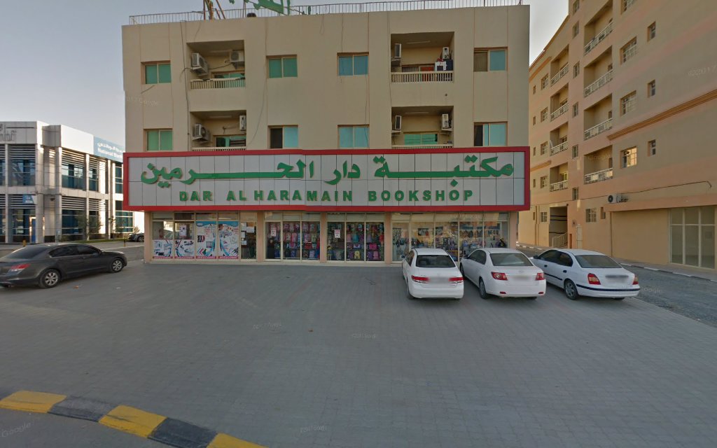 أمازون هب كاونتر - صيدلية ميراك - الفجيرة