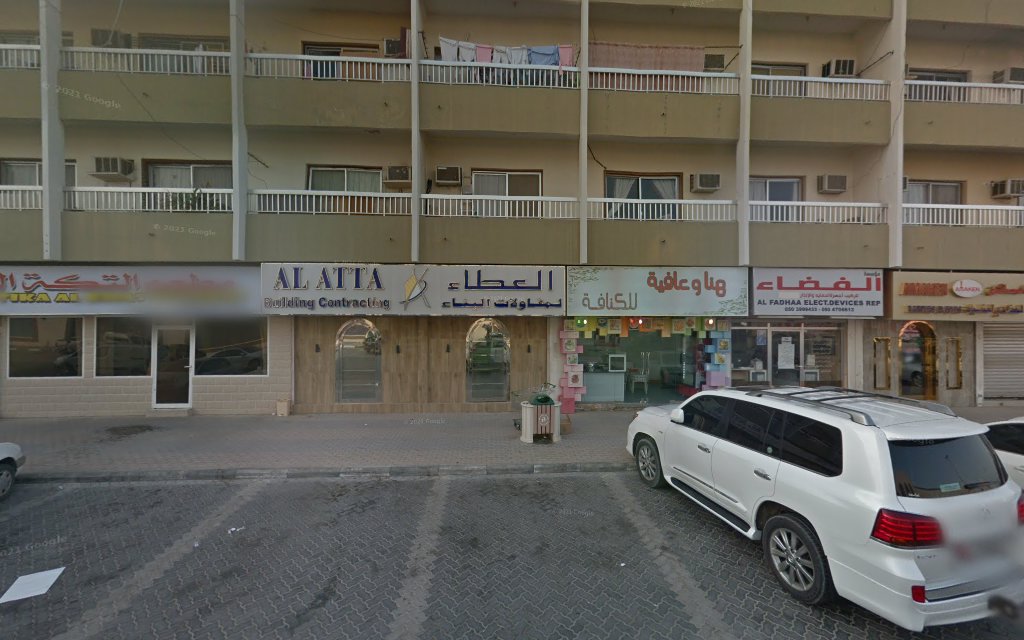 Sharjah  -  الشارقة