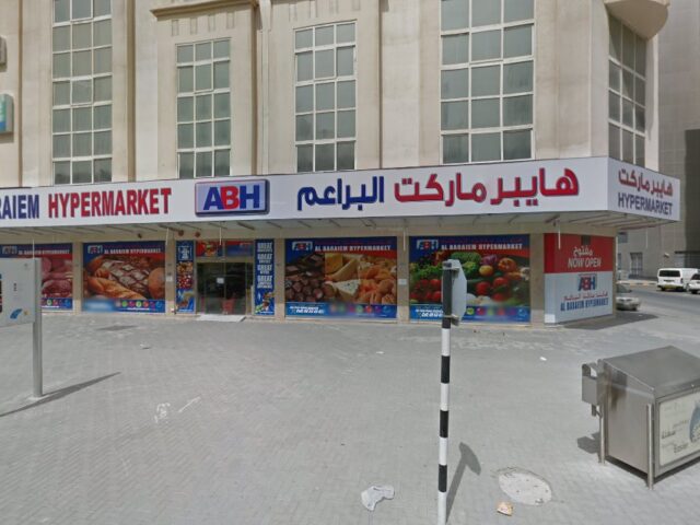 مركز البنك التجاري الدولي للتدريب - الشارقة