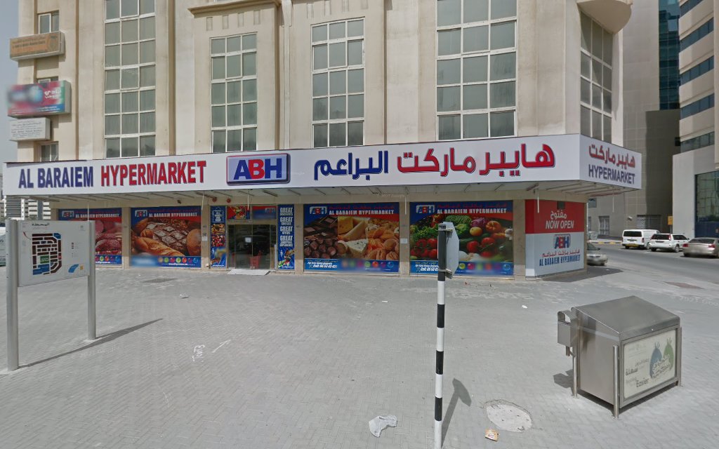 مركز البنك التجاري الدولي للتدريب - الشارقة