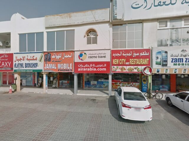 صراف آلي من بنك أبوظبي الوطني  -  أم القيوين