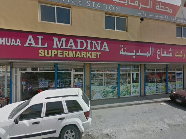 شرف للصرافة - عجمان
