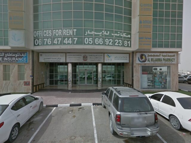 شركة الإمارات العربية المتحدة للاستثمارات العامة.  -  أم القيوين