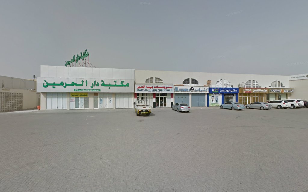 أمازون هب كاونتر - دكتور نيوتريشن - الشارقة